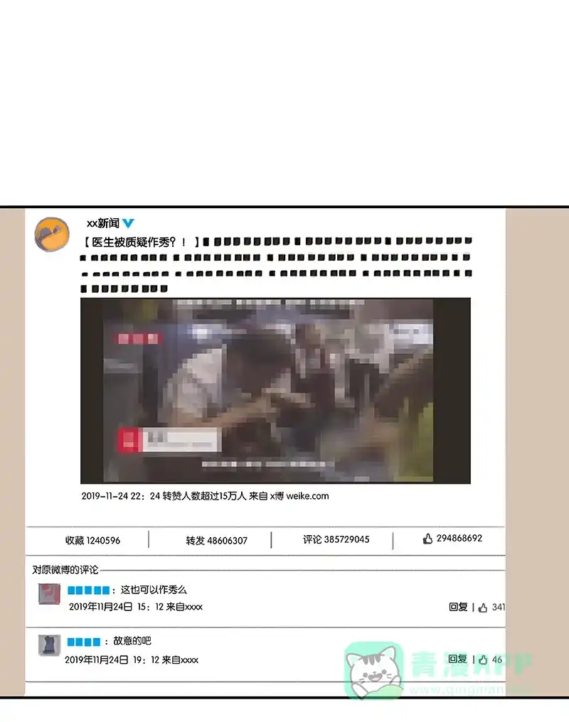 《用画笔呐喊，为抗疫加油！》《非援助关系》作家，为大家加油！ 第6页