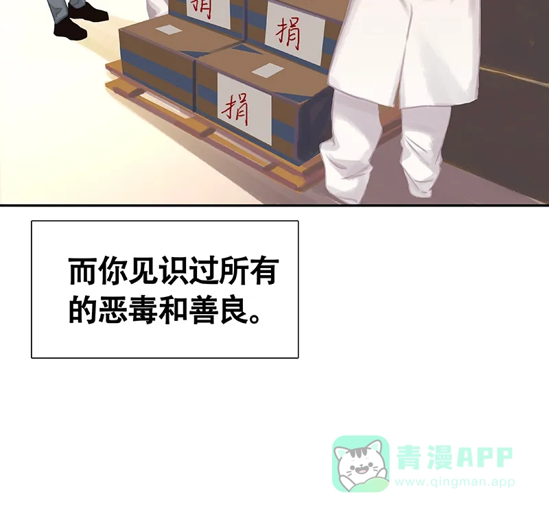 《用画笔呐喊，为抗疫加油！》《非援助关系》作家，为大家加油！ 第11页