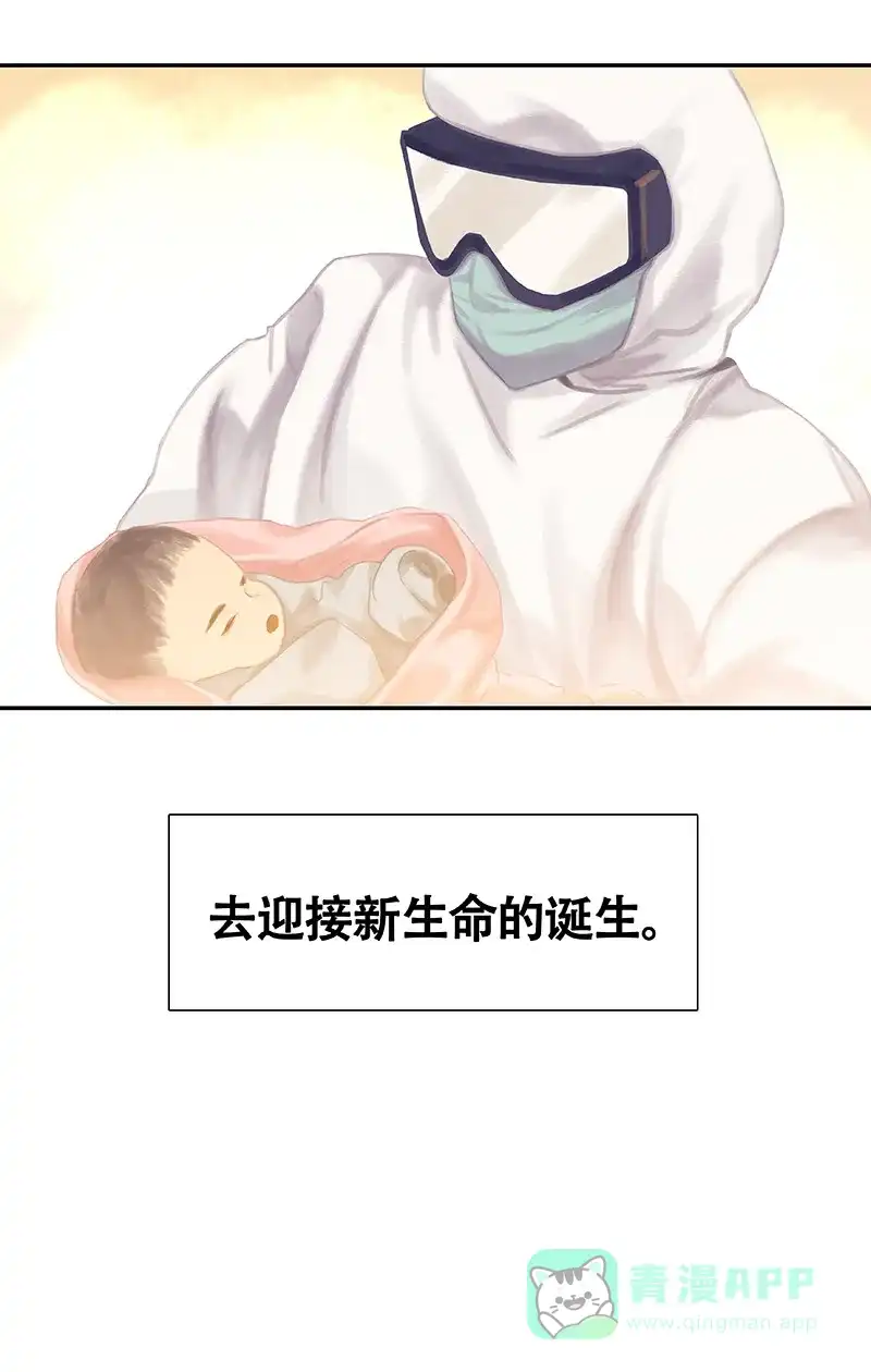 《用画笔呐喊，为抗疫加油！》《非援助关系》作家，为大家加油！ 第15页
