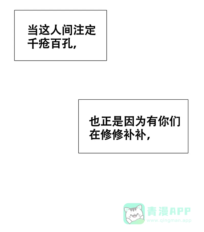 《用画笔呐喊，为抗疫加油！》《非援助关系》作家，为大家加油！ 第17页