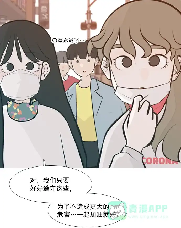 《用画笔呐喊，为抗疫加油！》《嫩男嫩女》作家，为大家加油！ 第11页