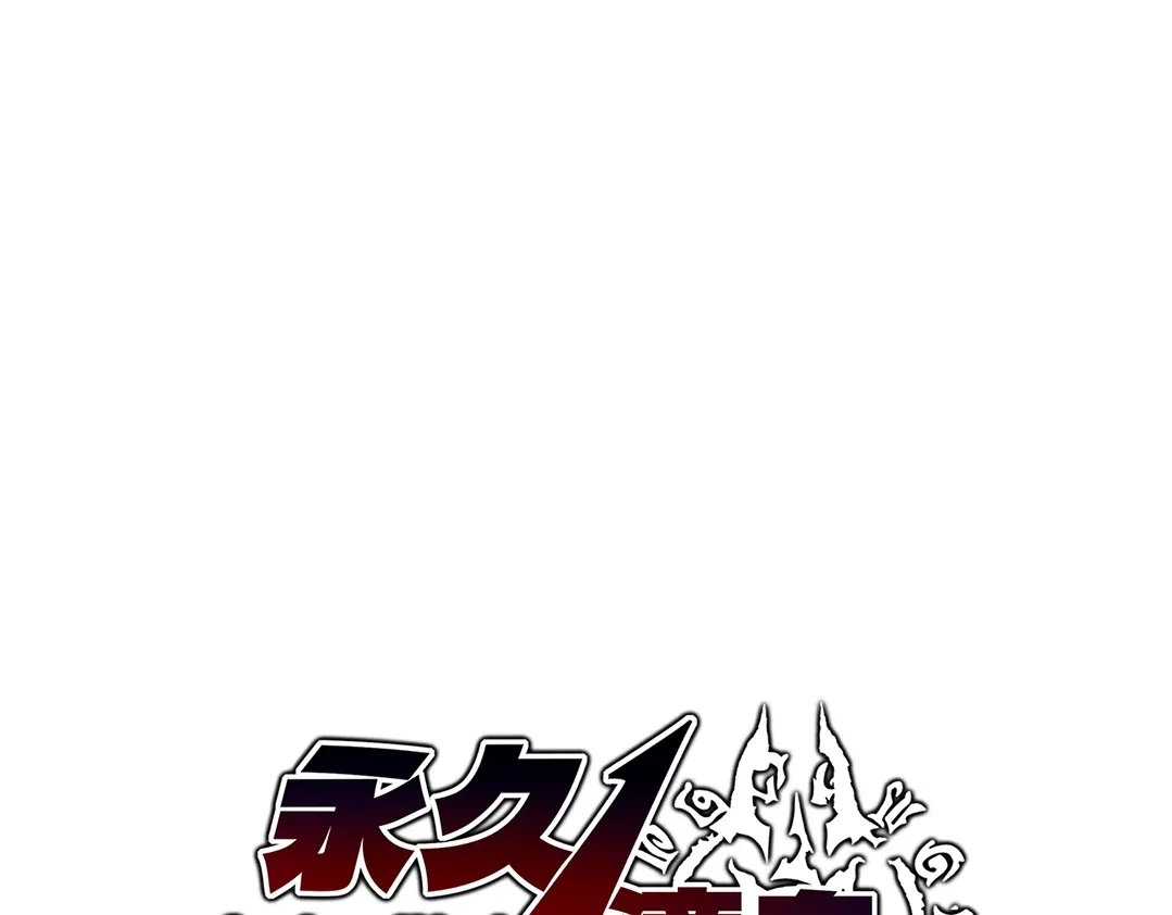 《永久一滴血，我照样无敌于世》第1话 重活一世！我永久一滴血怎么玩？ 第29页