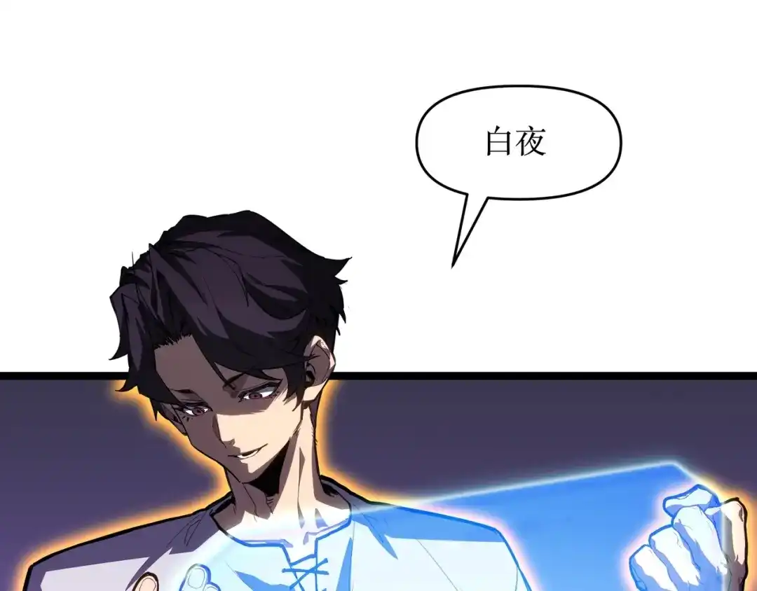《永久一滴血，我照样无敌于世》第1话 重活一世！我永久一滴血怎么玩？ 第111页