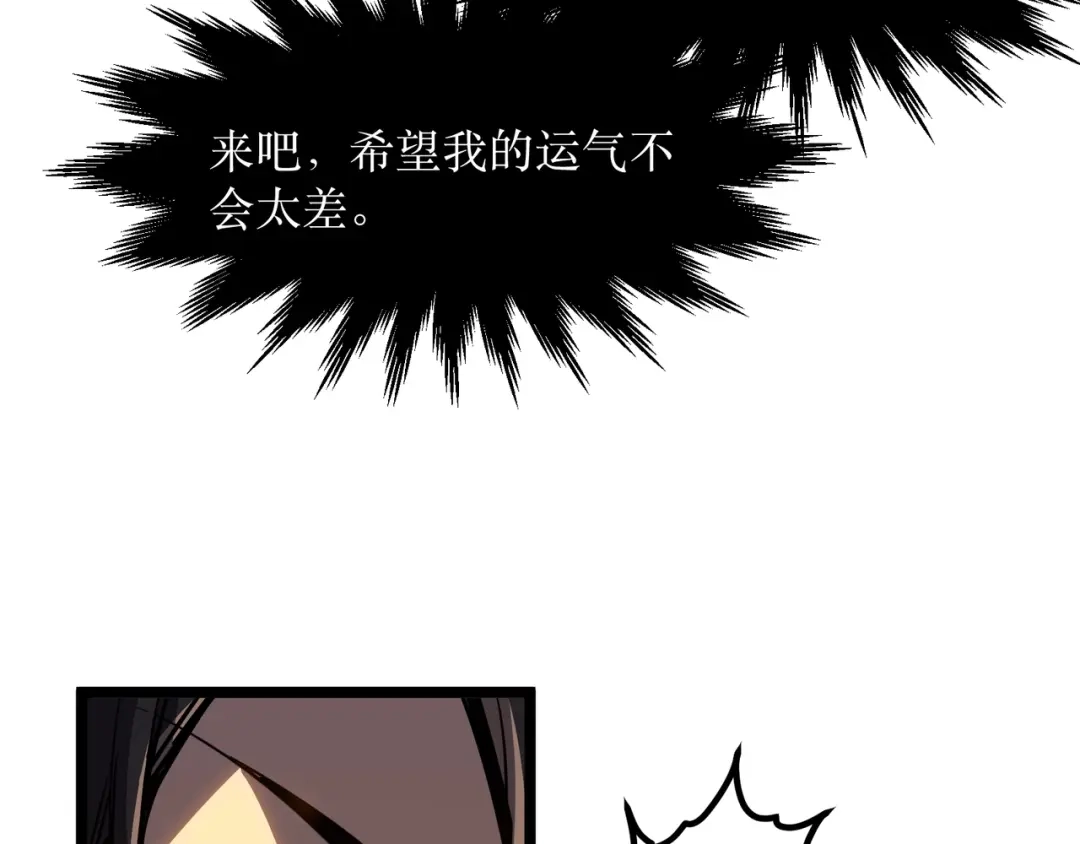 《永久一滴血，我照样无敌于世》第1话 重活一世！我永久一滴血怎么玩？ 第117页