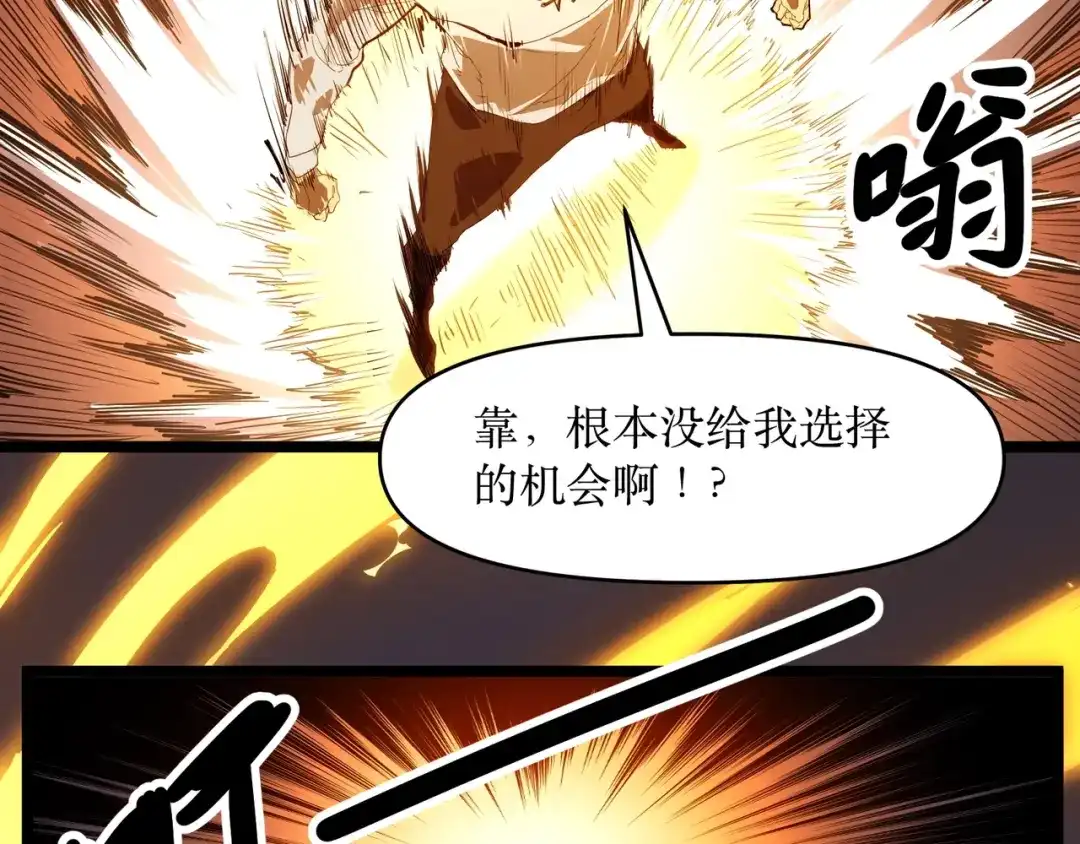 《永久一滴血，我照样无敌于世》第1话 重活一世！我永久一滴血怎么玩？ 第136页