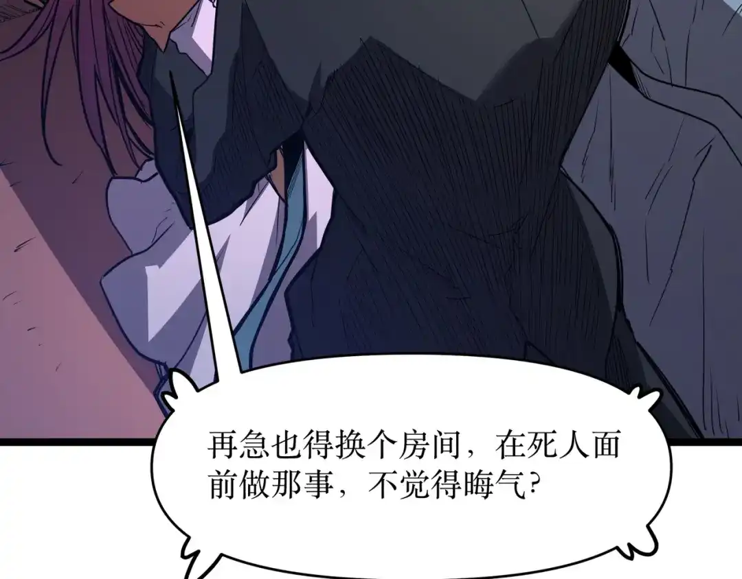 《永久一滴血，我照样无敌于世》第1话 重活一世！我永久一滴血怎么玩？ 第62页