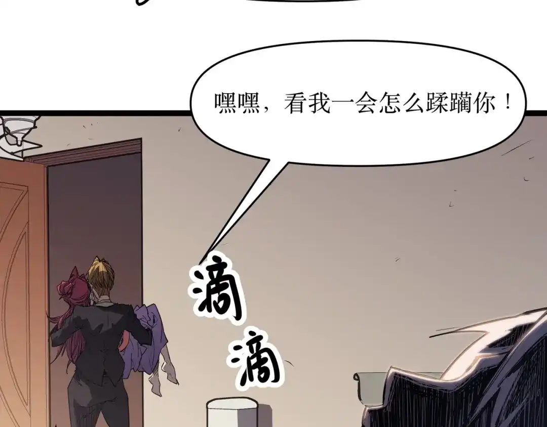 《永久一滴血，我照样无敌于世》第1话 重活一世！我永久一滴血怎么玩？ 第63页