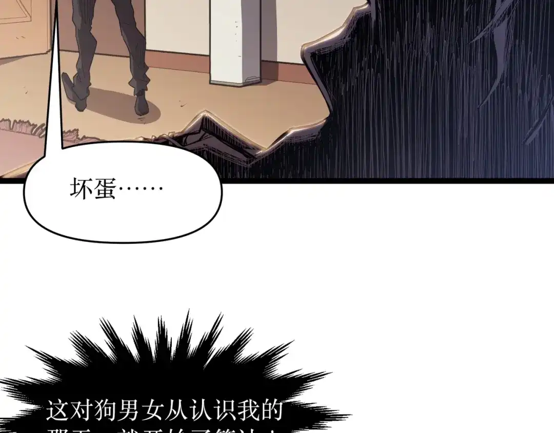《永久一滴血，我照样无敌于世》第1话 重活一世！我永久一滴血怎么玩？ 第64页