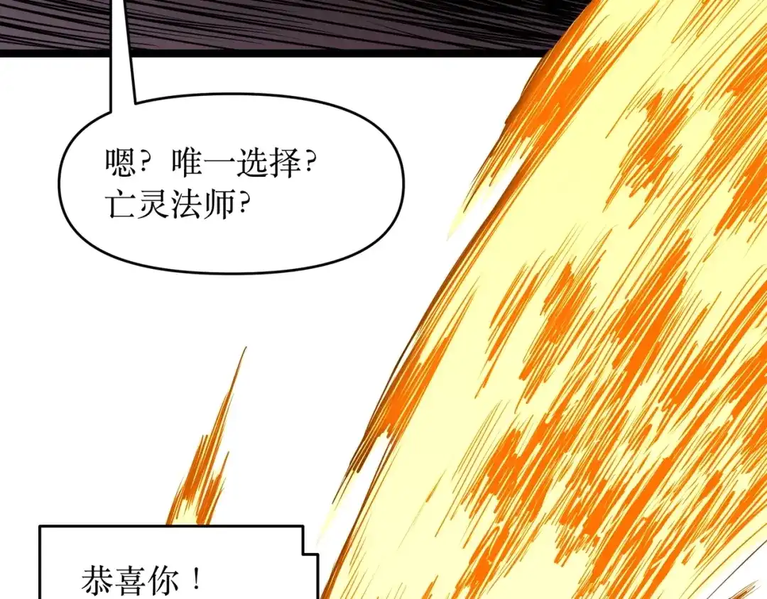 《永久一滴血，我照样无敌于世》第1话 重活一世！我永久一滴血怎么玩？ 第134页