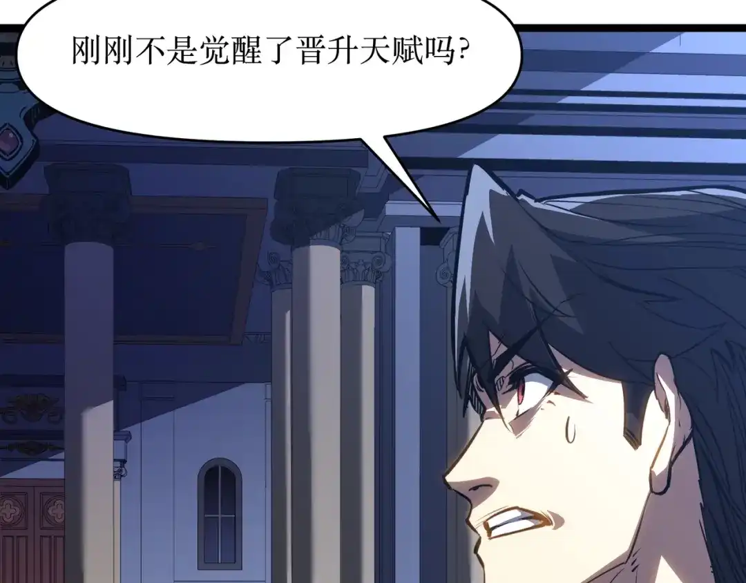 《永久一滴血，我照样无敌于世》第1话 重活一世！我永久一滴血怎么玩？ 第147页