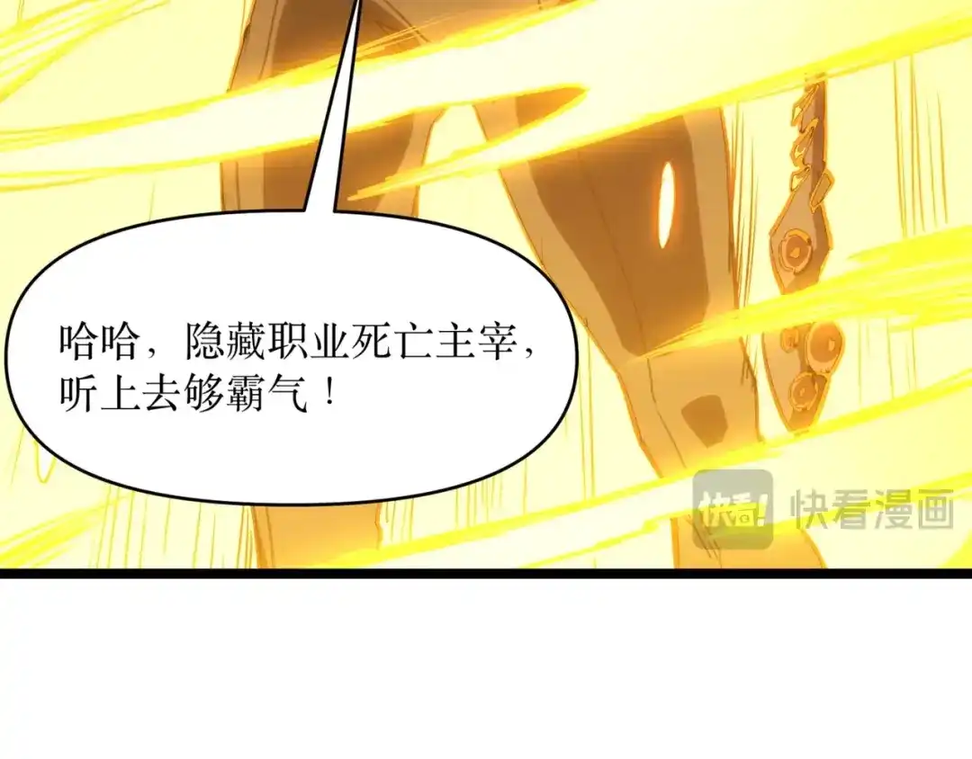 《永久一滴血，我照样无敌于世》第1话 重活一世！我永久一滴血怎么玩？ 第156页