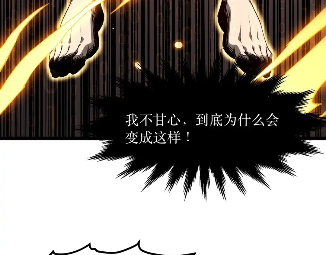 《永久一滴血，我照样无敌于世》第1话 重活一世！我永久一滴血怎么玩？ 第46页