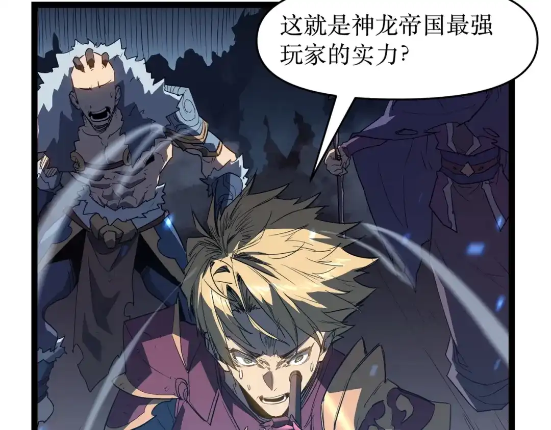 《永久一滴血，我照样无敌于世》第1话 重活一世！我永久一滴血怎么玩？ 第9页