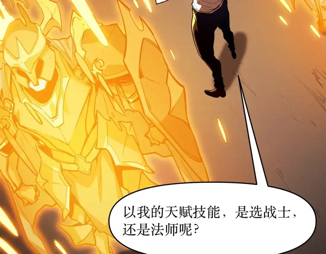《永久一滴血，我照样无敌于世》第1话 重活一世！我永久一滴血怎么玩？ 第127页