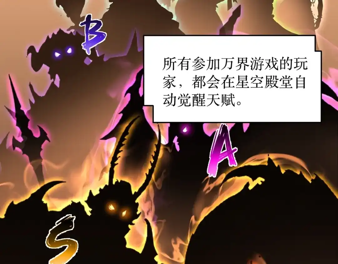 《永久一滴血，我照样无敌于世》第1话 重活一世！我永久一滴血怎么玩？ 第113页