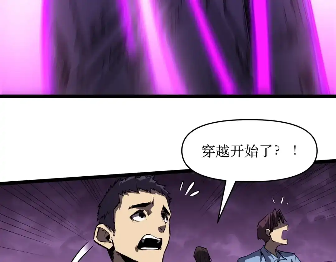 《永久一滴血，我照样无敌于世》第1话 重活一世！我永久一滴血怎么玩？ 第98页