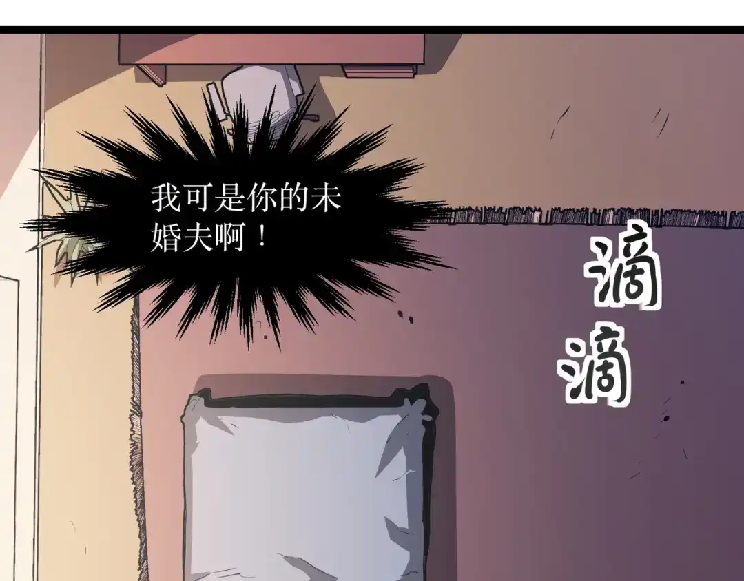 《永久一滴血，我照样无敌于世》第1话 重活一世！我永久一滴血怎么玩？ 第40页