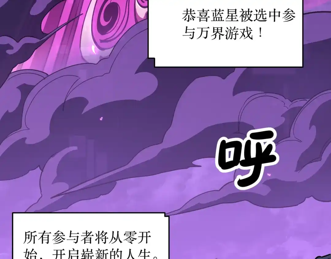 《永久一滴血，我照样无敌于世》第1话 重活一世！我永久一滴血怎么玩？ 第75页