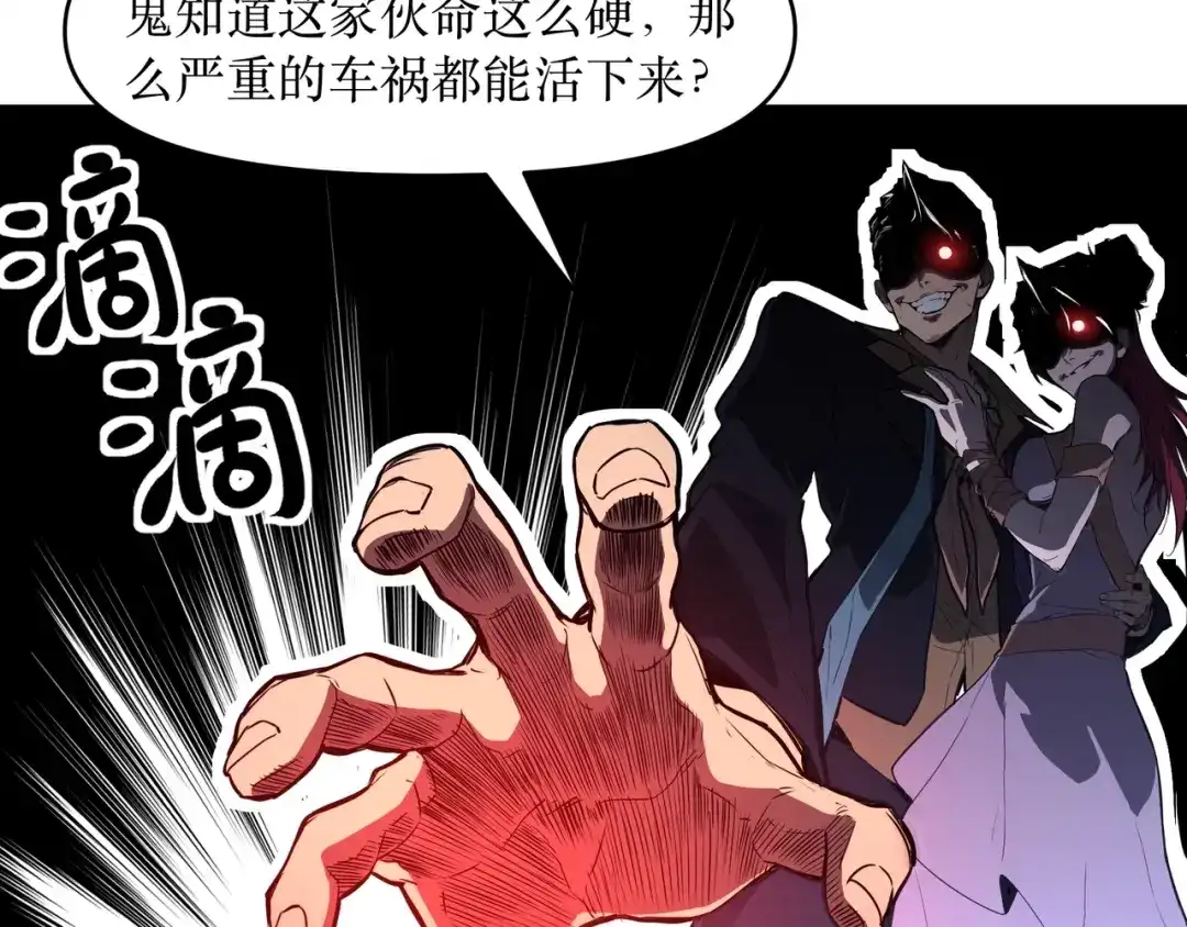 《永久一滴血，我照样无敌于世》第1话 重活一世！我永久一滴血怎么玩？ 第56页