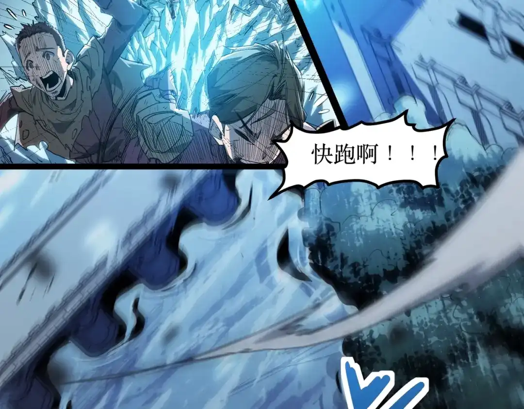 《永久一滴血，我照样无敌于世》第1话 重活一世！我永久一滴血怎么玩？ 第6页