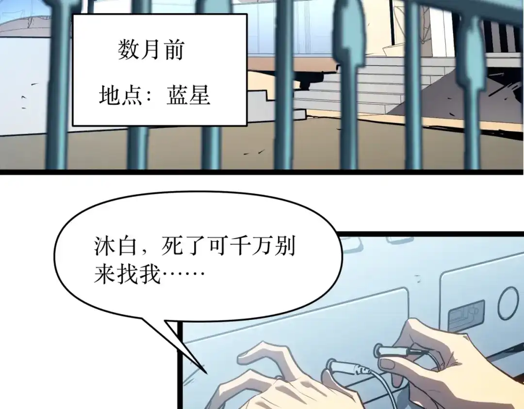 《永久一滴血，我照样无敌于世》第1话 重活一世！我永久一滴血怎么玩？ 第35页