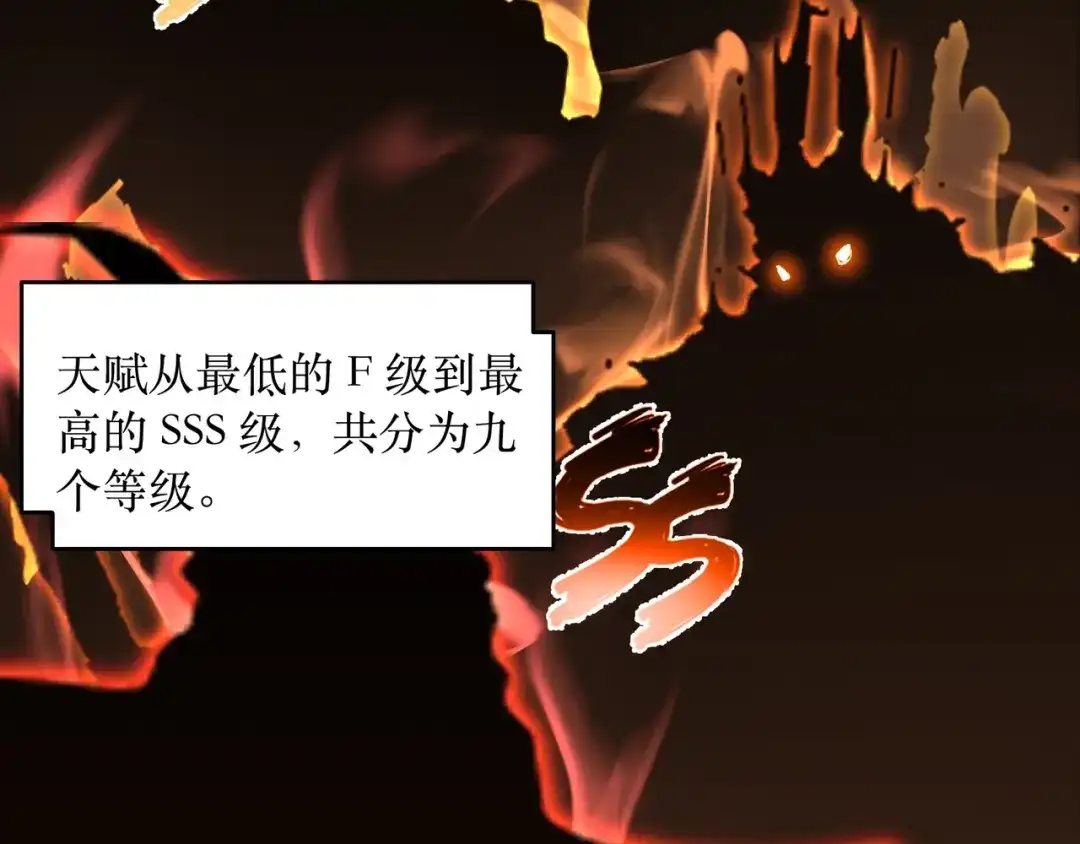 《永久一滴血，我照样无敌于世》第1话 重活一世！我永久一滴血怎么玩？ 第114页