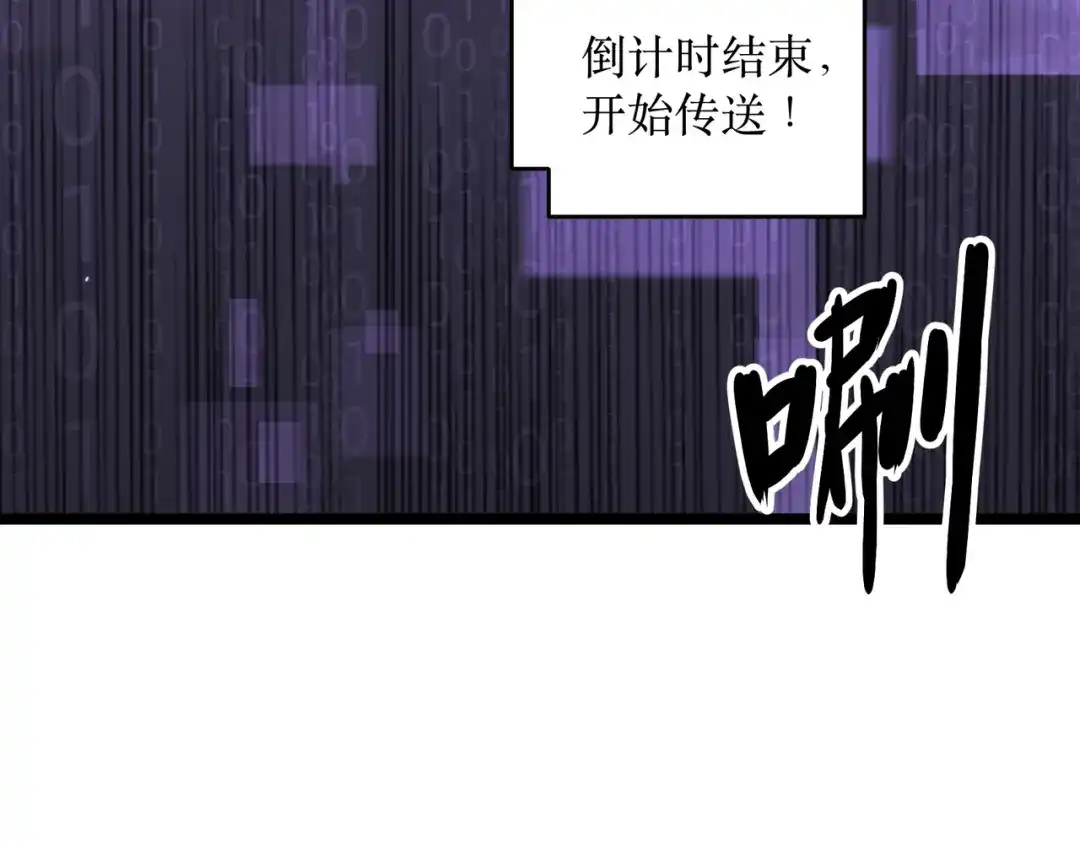 《永久一滴血，我照样无敌于世》第1话 重活一世！我永久一滴血怎么玩？ 第88页