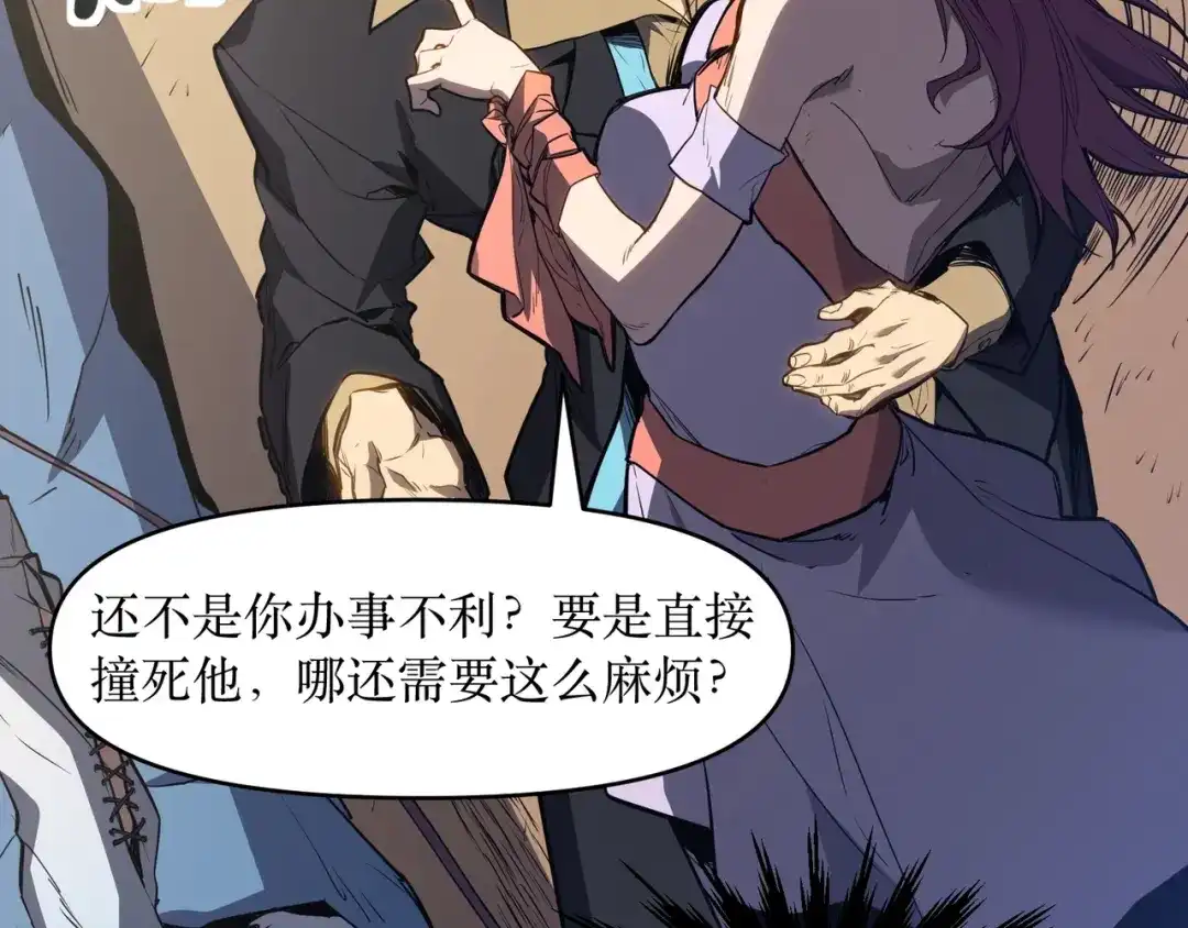 《永久一滴血，我照样无敌于世》第1话 重活一世！我永久一滴血怎么玩？ 第54页