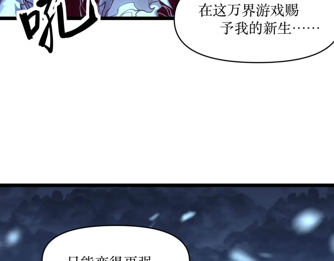 《永久一滴血，我照样无敌于世》第1话 重活一世！我永久一滴血怎么玩？ 第22页