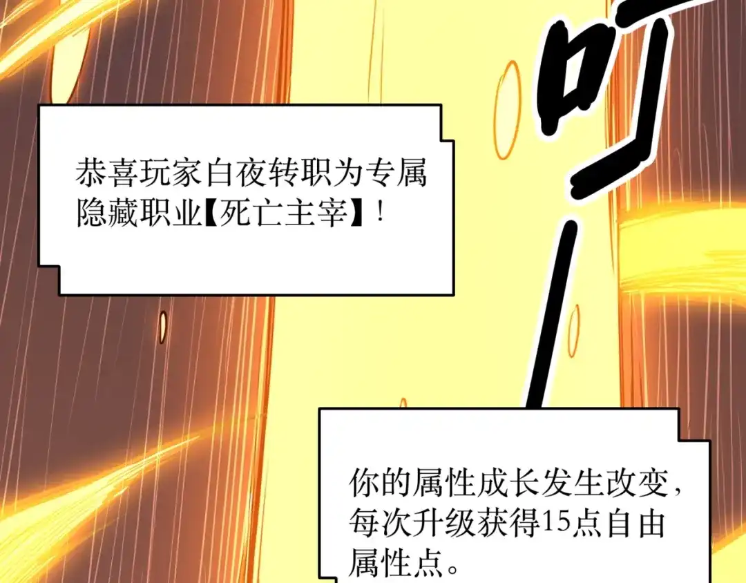 《永久一滴血，我照样无敌于世》第1话 重活一世！我永久一滴血怎么玩？ 第153页