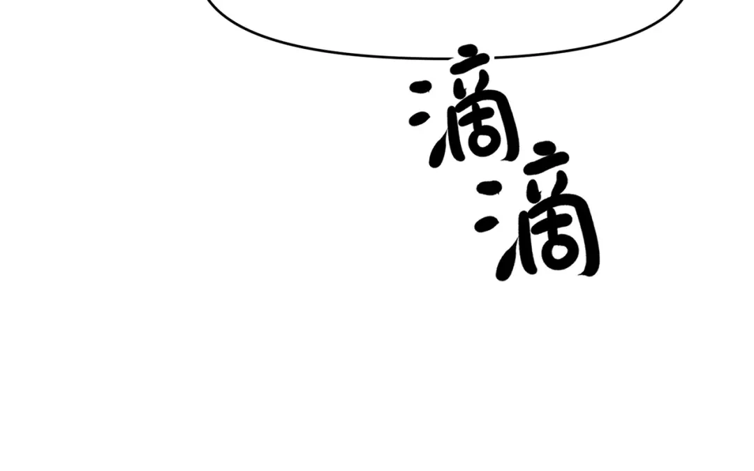 《永久一滴血，我照样无敌于世》第1话 重活一世！我永久一滴血怎么玩？ 第58页