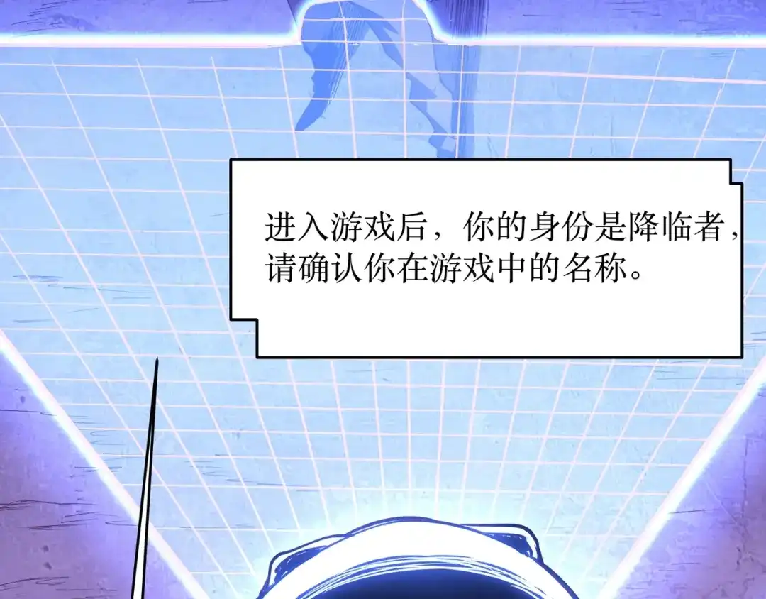 《永久一滴血，我照样无敌于世》第1话 重活一世！我永久一滴血怎么玩？ 第109页