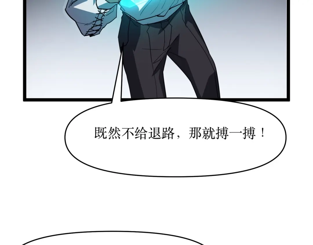《永久一滴血，我照样无敌于世》第1话 重活一世！我永久一滴血怎么玩？ 第146页