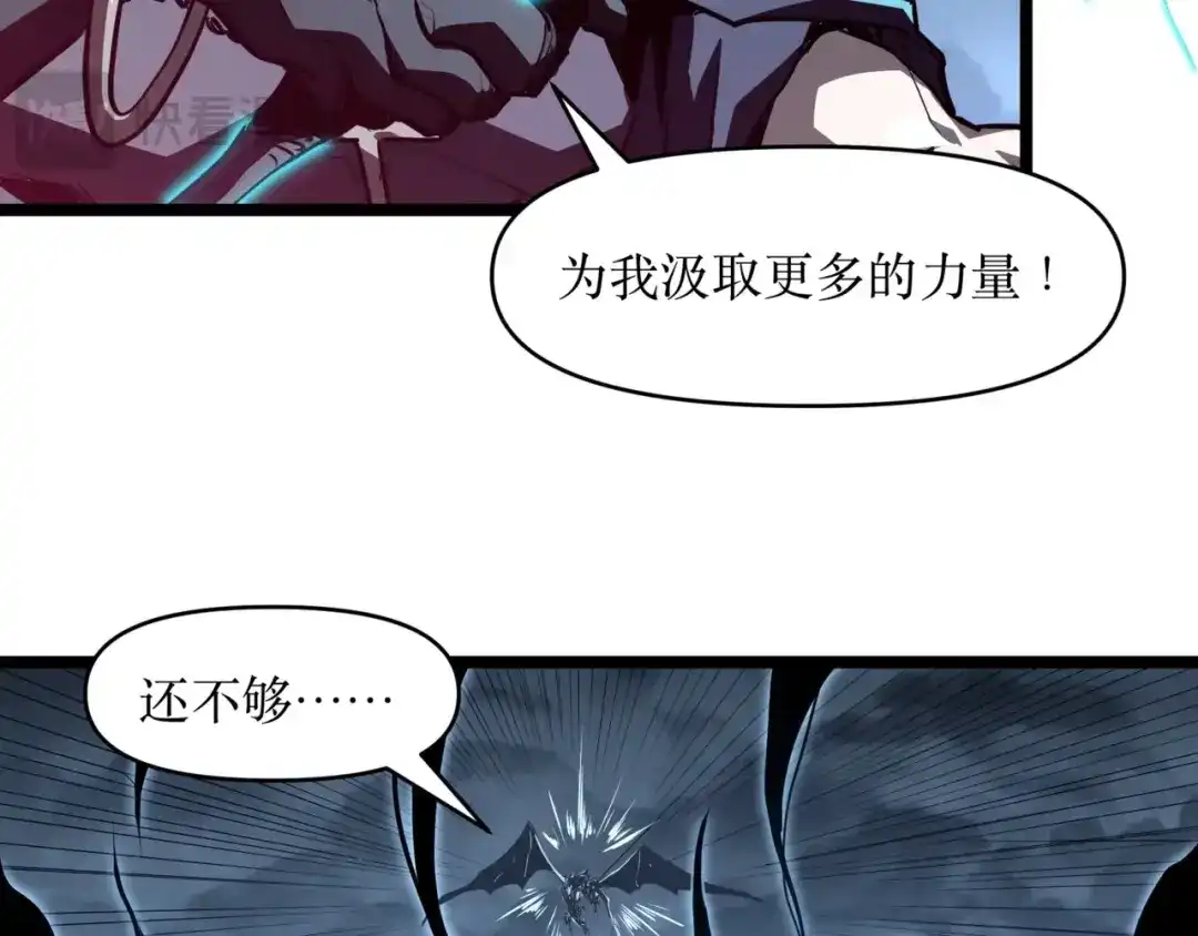 《永久一滴血，我照样无敌于世》第1话 重活一世！我永久一滴血怎么玩？ 第20页