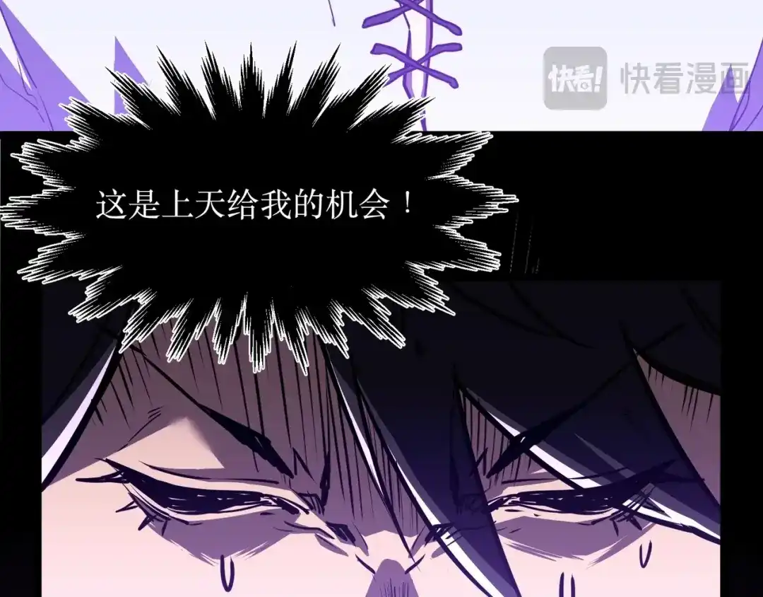 《永久一滴血，我照样无敌于世》第1话 重活一世！我永久一滴血怎么玩？ 第91页