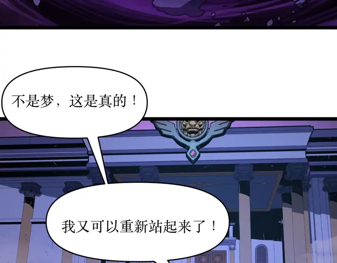 《永久一滴血，我照样无敌于世》第1话 重活一世！我永久一滴血怎么玩？ 第106页