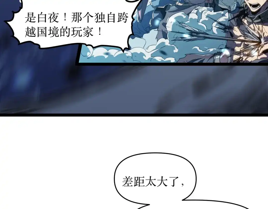 《永久一滴血，我照样无敌于世》第1话 重活一世！我永久一滴血怎么玩？ 第8页