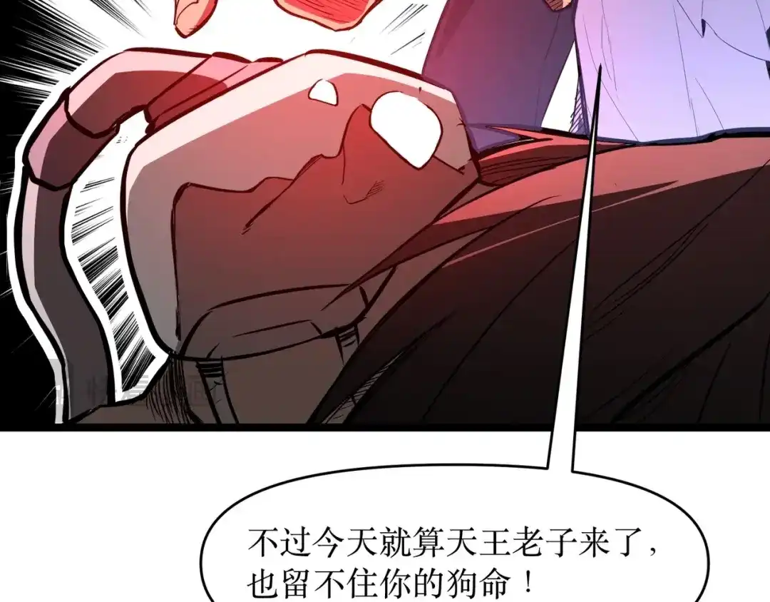 《永久一滴血，我照样无敌于世》第1话 重活一世！我永久一滴血怎么玩？ 第57页