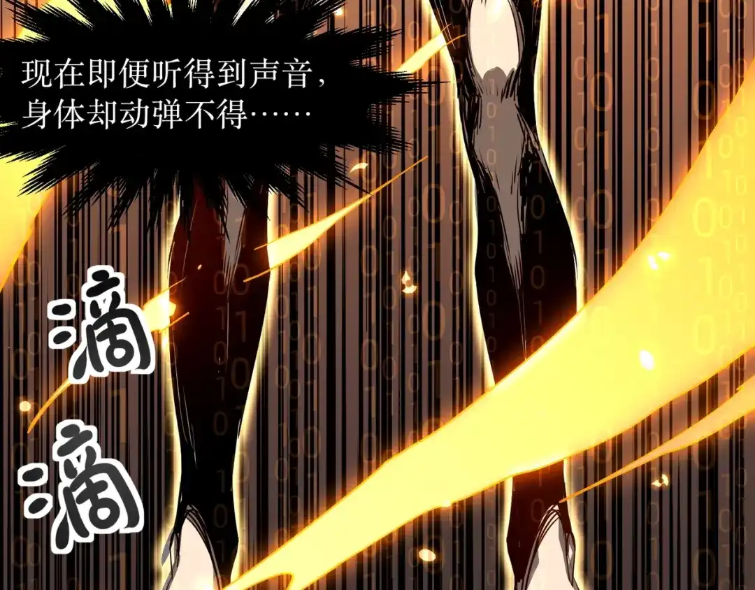《永久一滴血，我照样无敌于世》第1话 重活一世！我永久一滴血怎么玩？ 第45页