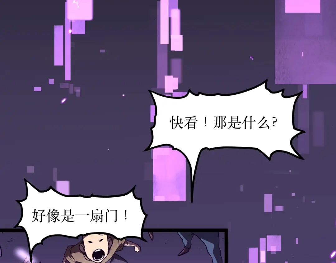 《永久一滴血，我照样无敌于世》第1话 重活一世！我永久一滴血怎么玩？ 第72页