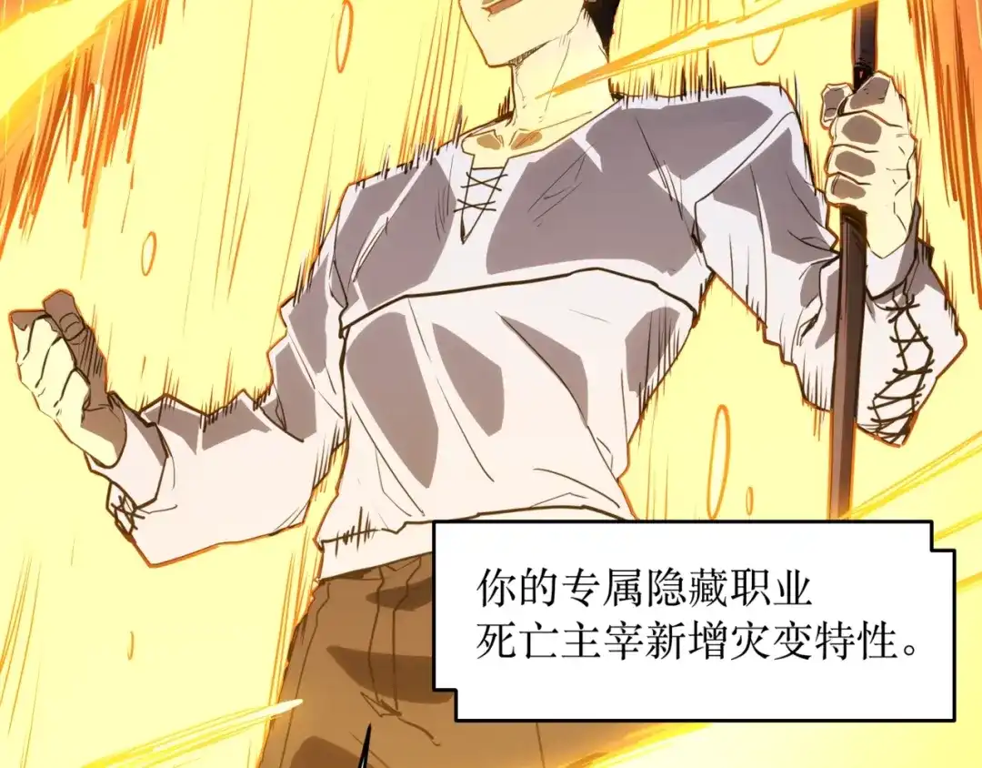 《永久一滴血，我照样无敌于世》第1话 重活一世！我永久一滴血怎么玩？ 第155页