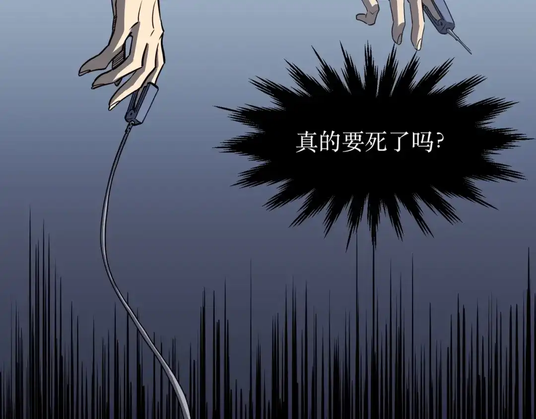 《永久一滴血，我照样无敌于世》第1话 重活一世！我永久一滴血怎么玩？ 第69页