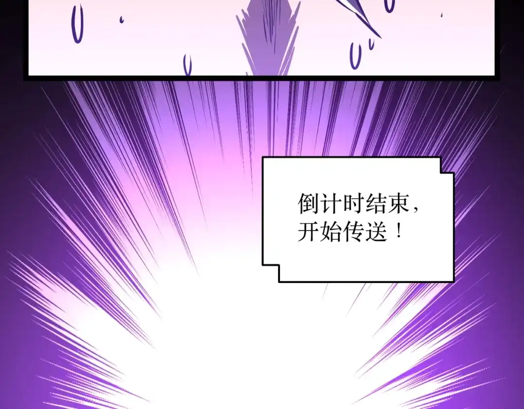 《永久一滴血，我照样无敌于世》第1话 重活一世！我永久一滴血怎么玩？ 第92页