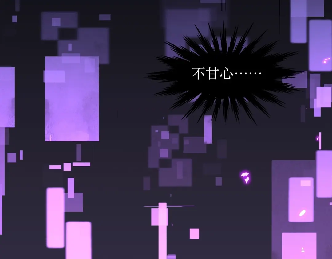 《永久一滴血，我照样无敌于世》第1话 重活一世！我永久一滴血怎么玩？ 第71页