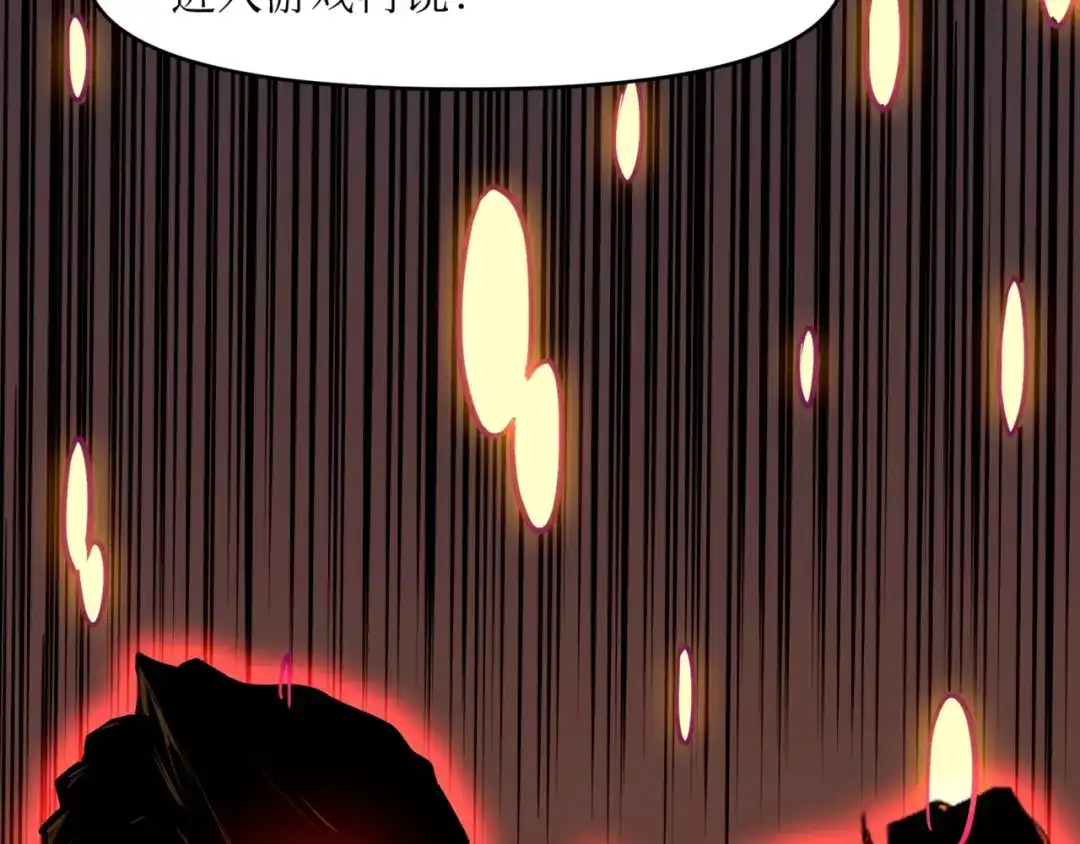 《永久一滴血，我照样无敌于世》第1话 重活一世！我永久一滴血怎么玩？ 第159页