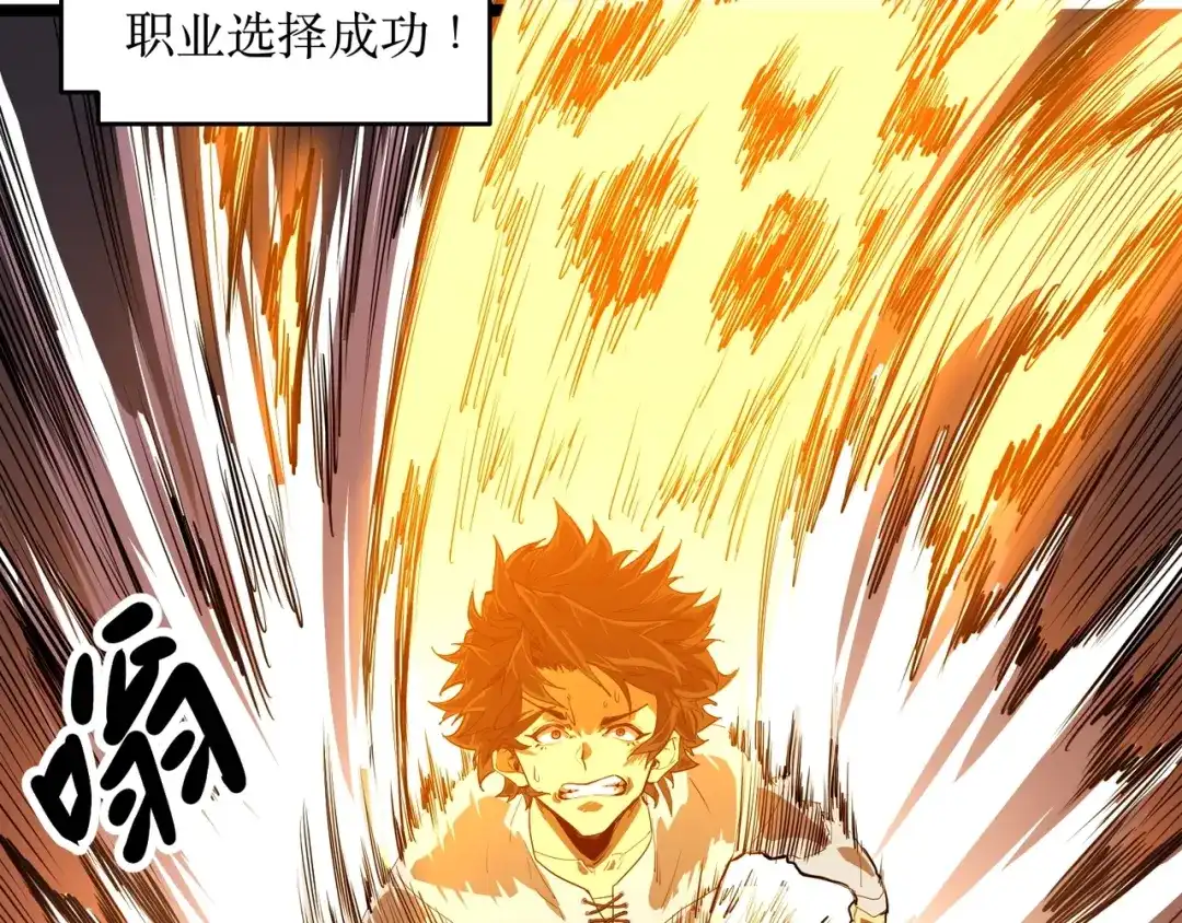 《永久一滴血，我照样无敌于世》第1话 重活一世！我永久一滴血怎么玩？ 第135页