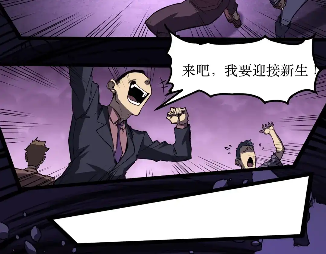 《永久一滴血，我照样无敌于世》第1话 重活一世！我永久一滴血怎么玩？ 第100页