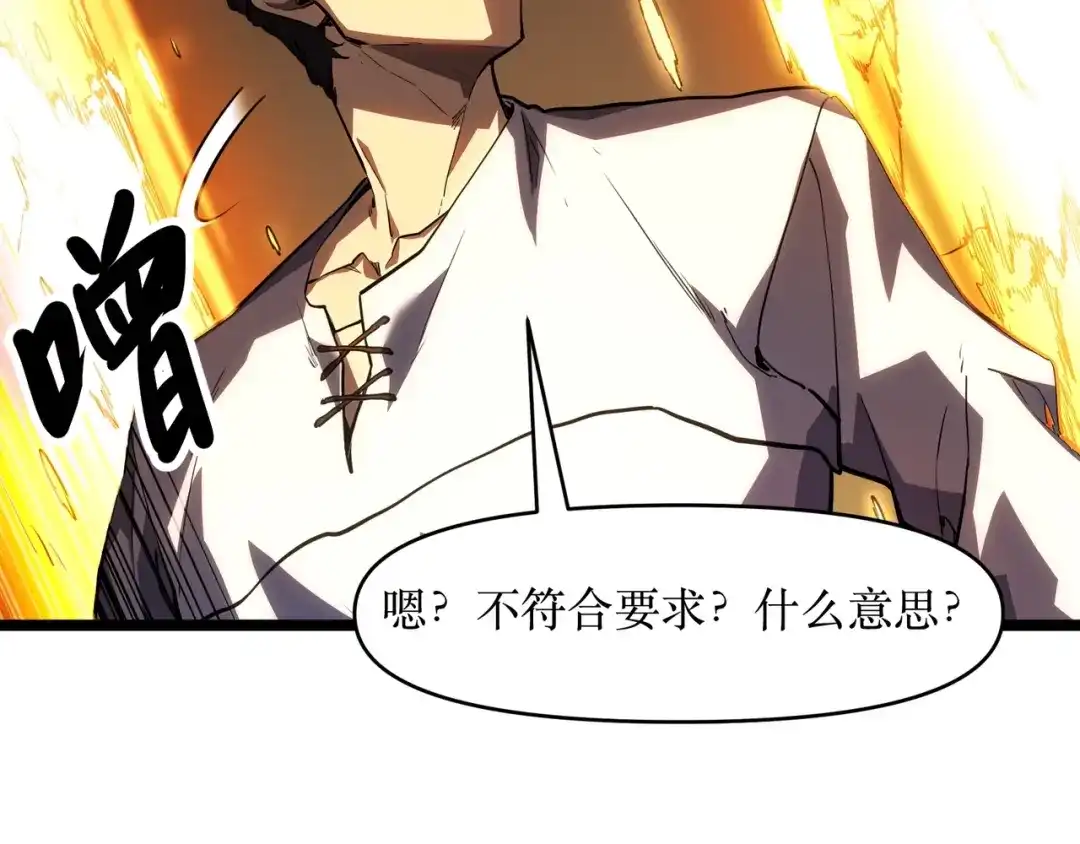 《永久一滴血，我照样无敌于世》第1话 重活一世！我永久一滴血怎么玩？ 第129页