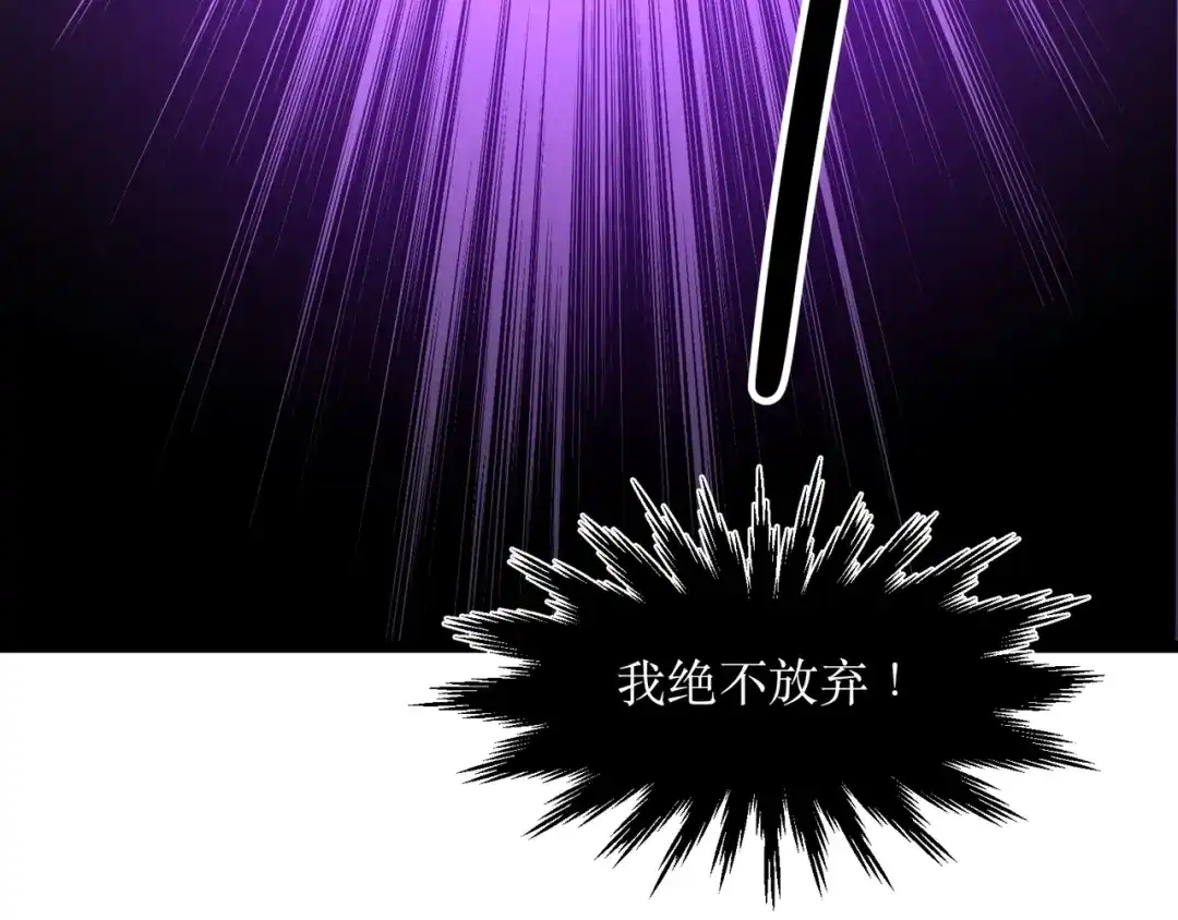 《永久一滴血，我照样无敌于世》第1话 重活一世！我永久一滴血怎么玩？ 第94页