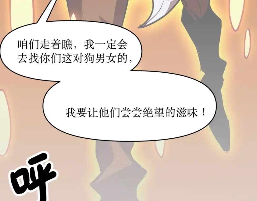 《永久一滴血，我照样无敌于世》第1话 重活一世！我永久一滴血怎么玩？ 第163页